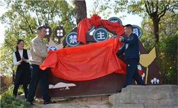 岳麓区首个禁毒主题公园亮相